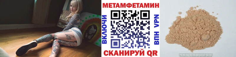 Метамфетамин Декстрометамфетамин 99.9%  Верхоянск 